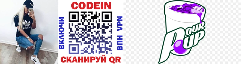 как найти наркотики  OMG вход  Кодеиновый сироп Lean напиток Lean (лин)  Кондопога 