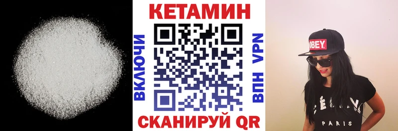 мега зеркало  Кондопога  Кетамин VHQ 
