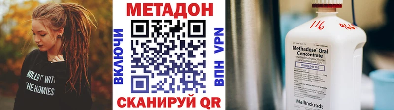 наркотики  Кондопога  МЕТАДОН VHQ 